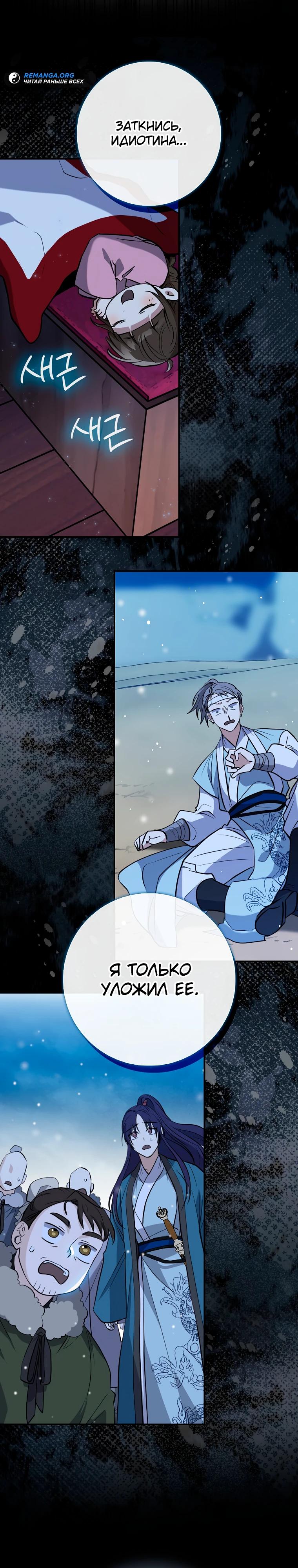 Глава 1 - страница 46