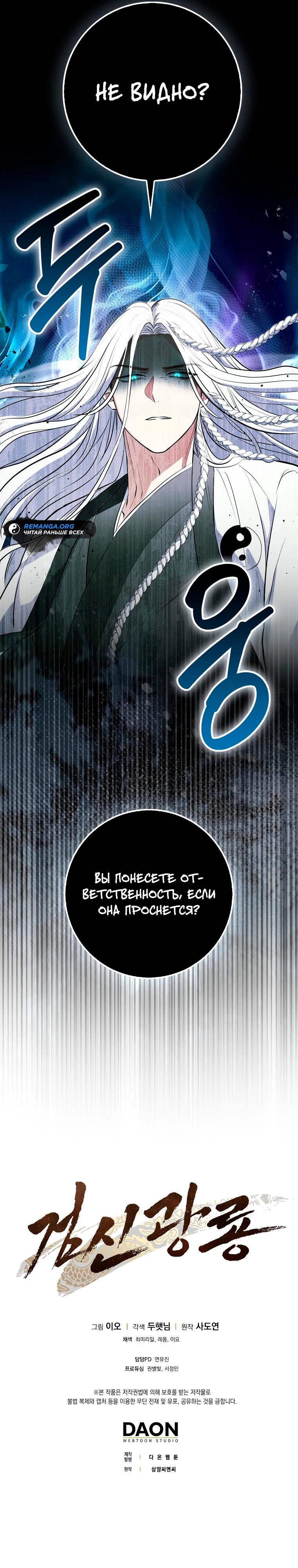 Глава 1 - страница 47