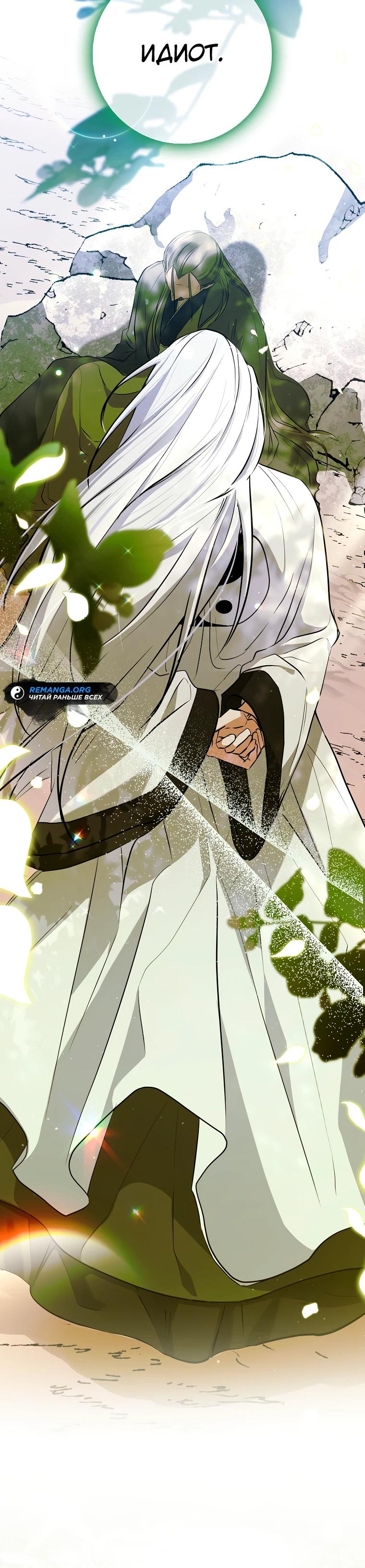 Глава 1 - страница 5