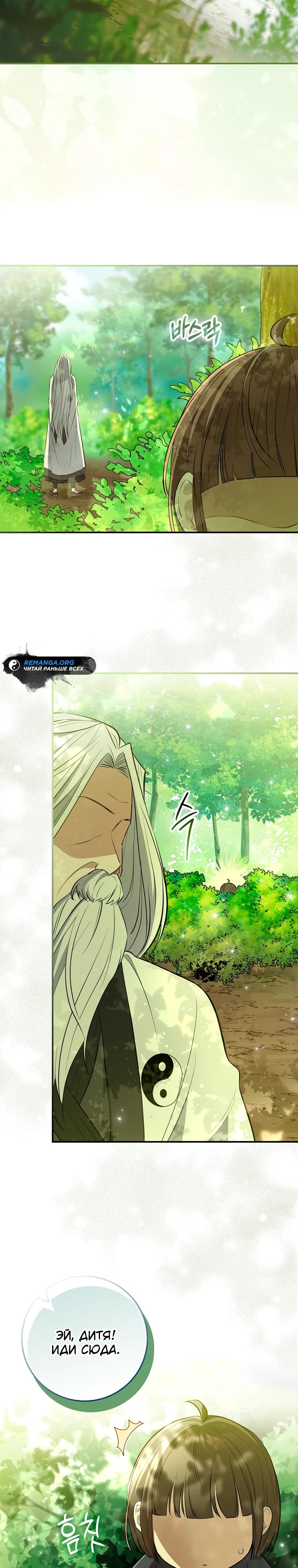 Глава 1 - страница 7