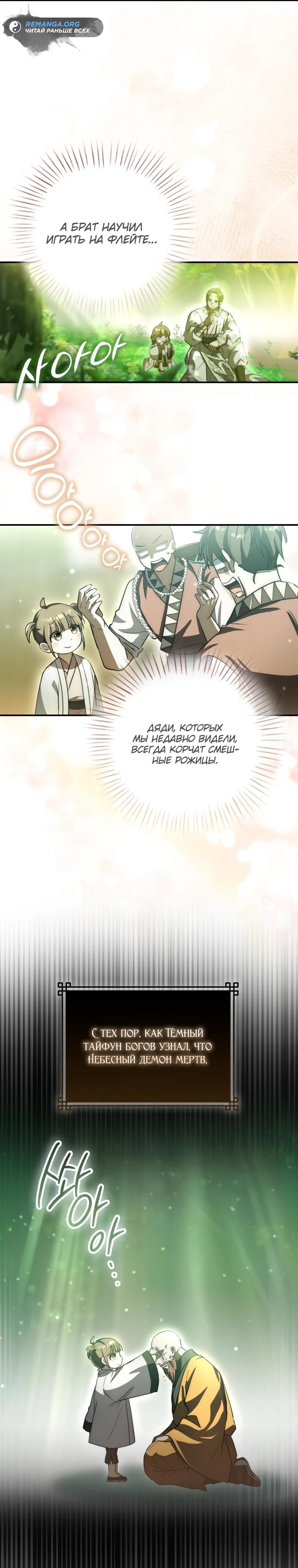 Глава 10 - страница 14