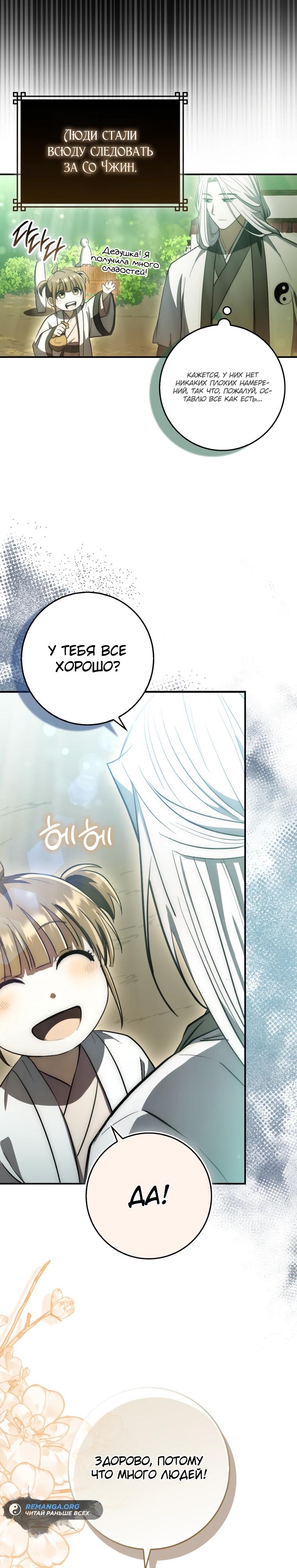 Глава 10 - страница 15