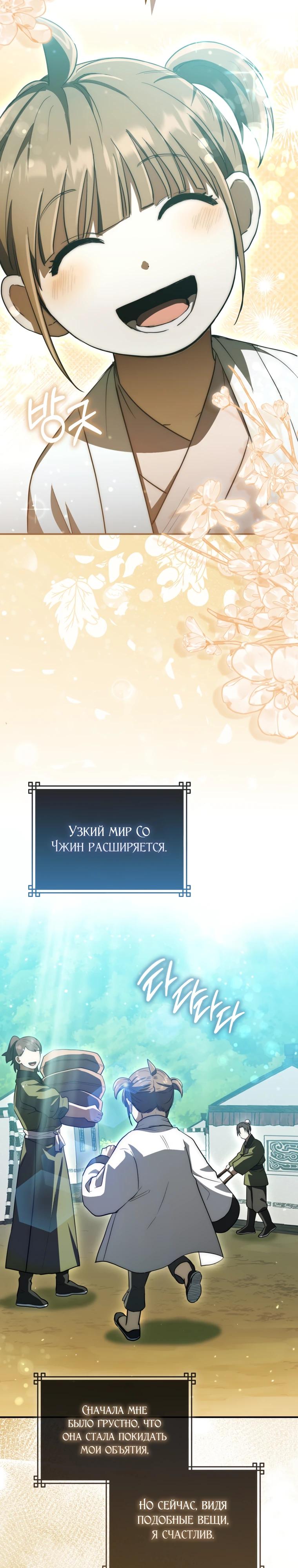 Глава 10 - страница 16