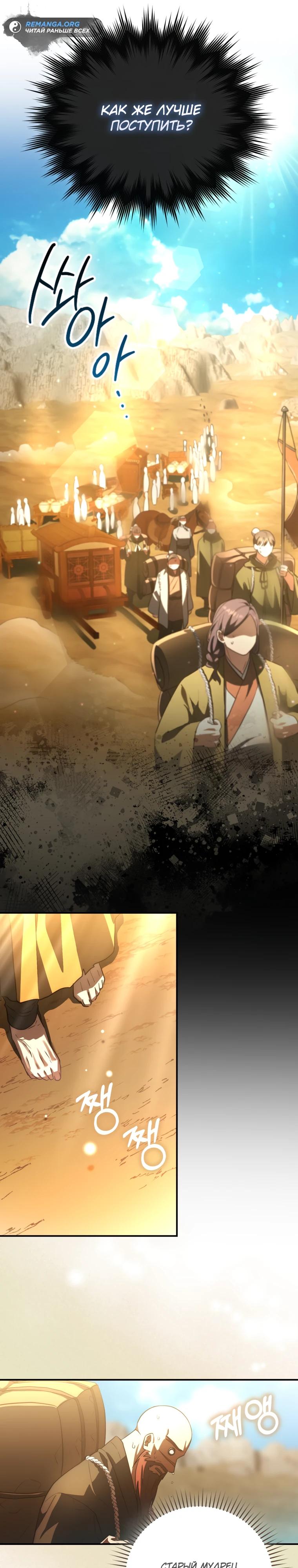 Глава 10 - страница 18