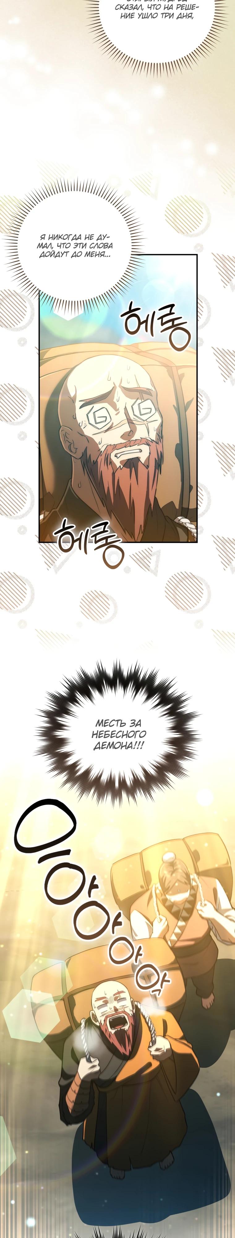 Глава 10 - страница 19