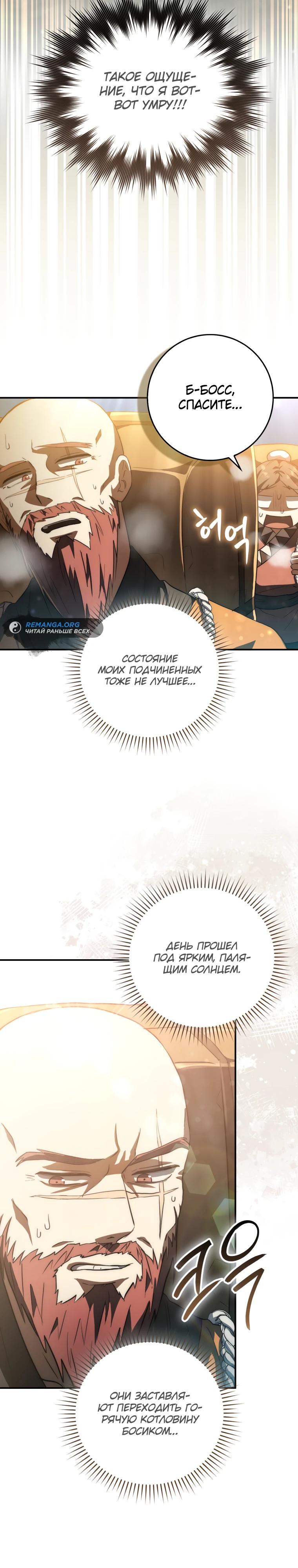 Глава 10 - страница 20