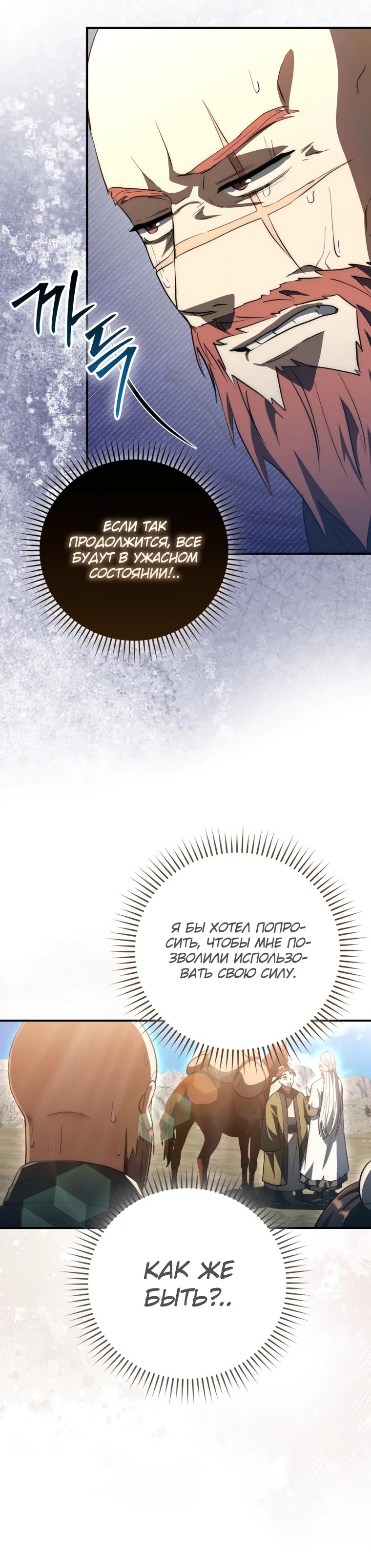 Глава 10 - страница 22