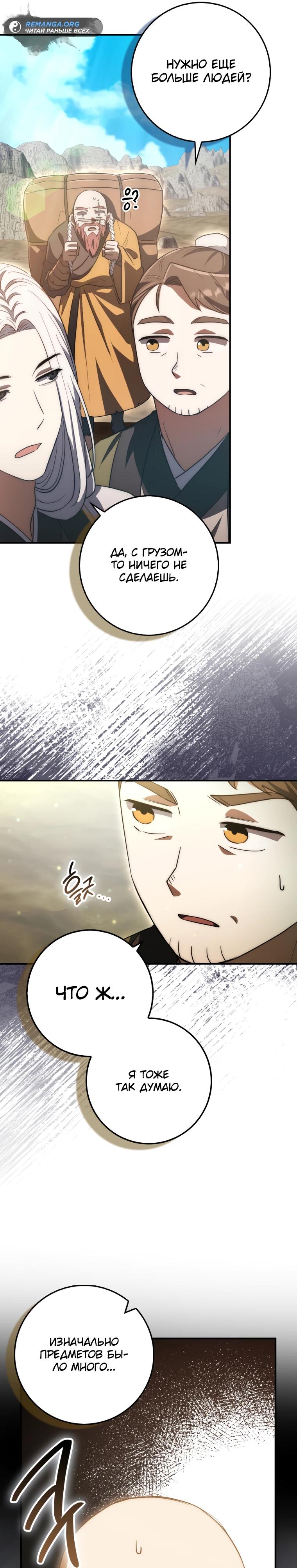 Глава 10 - страница 23