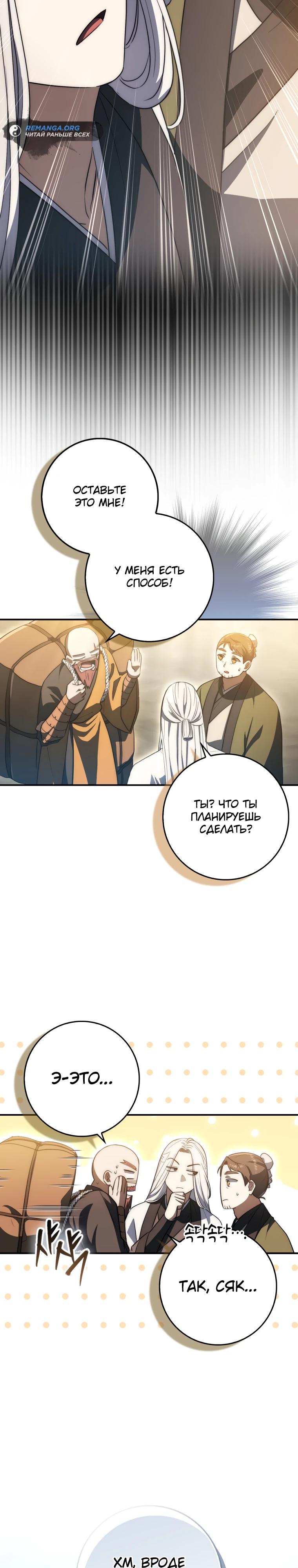 Глава 10 - страница 25