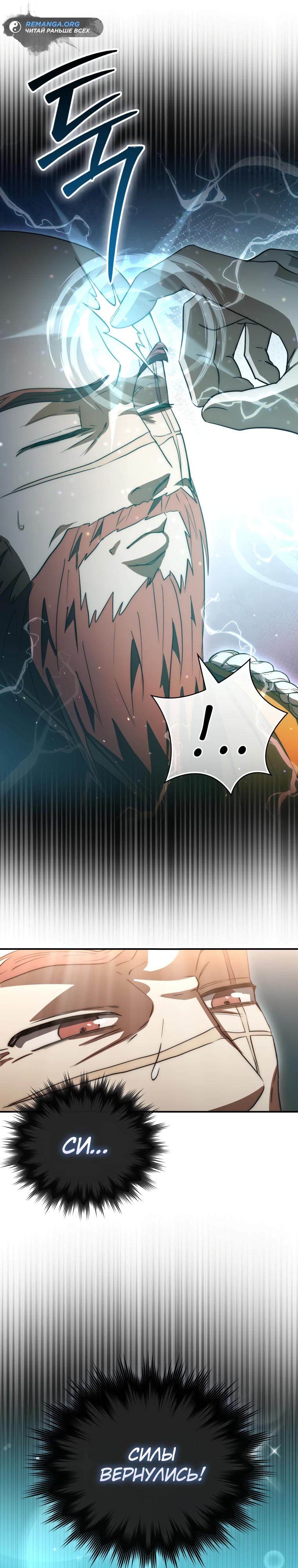 Глава 10 - страница 27