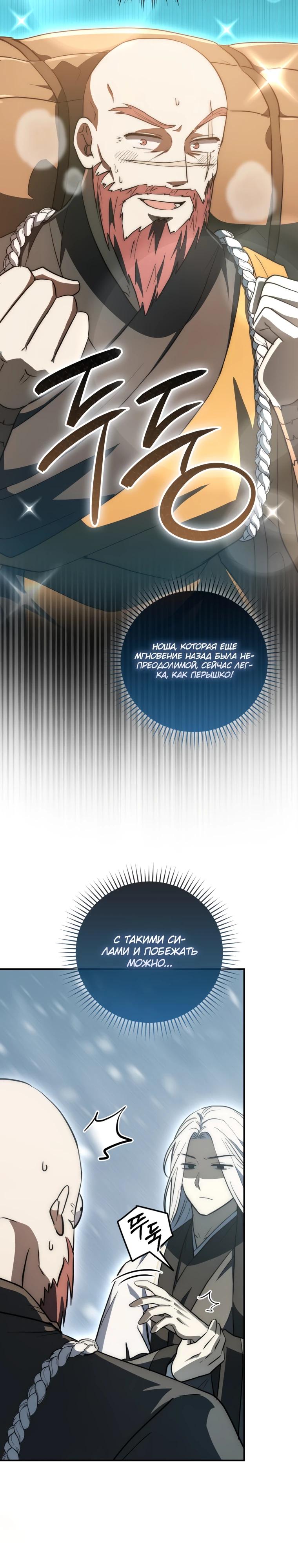 Глава 10 - страница 28