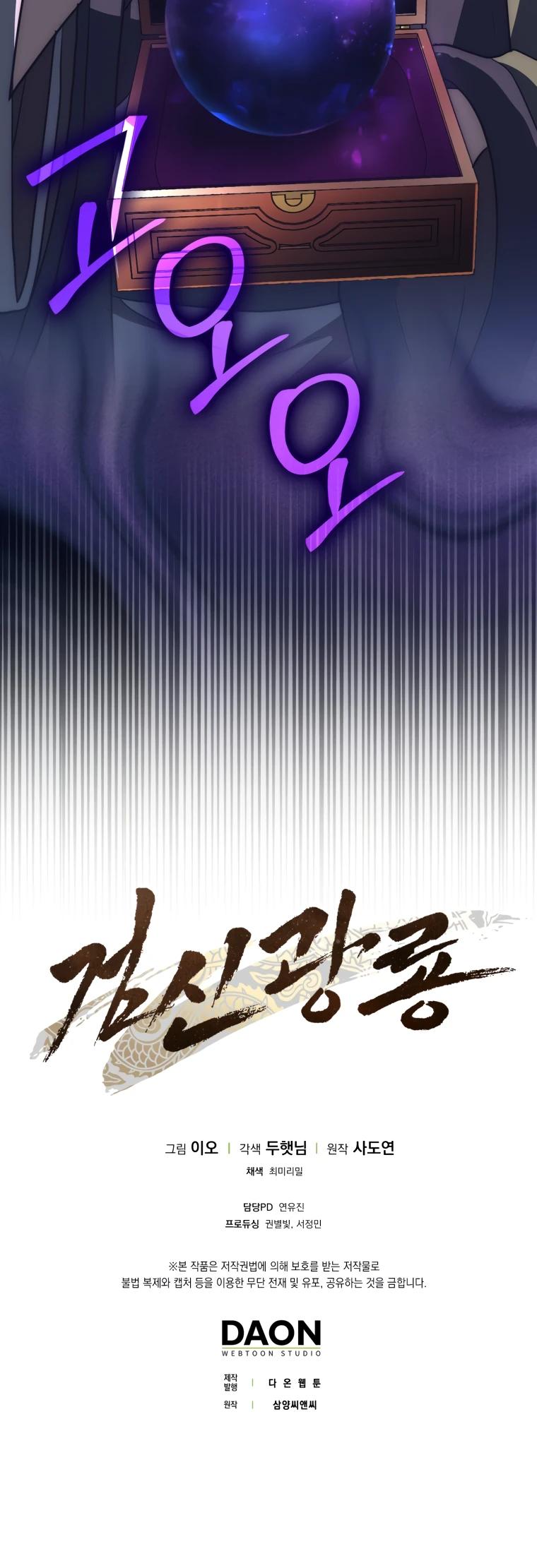 Глава 10 - страница 31