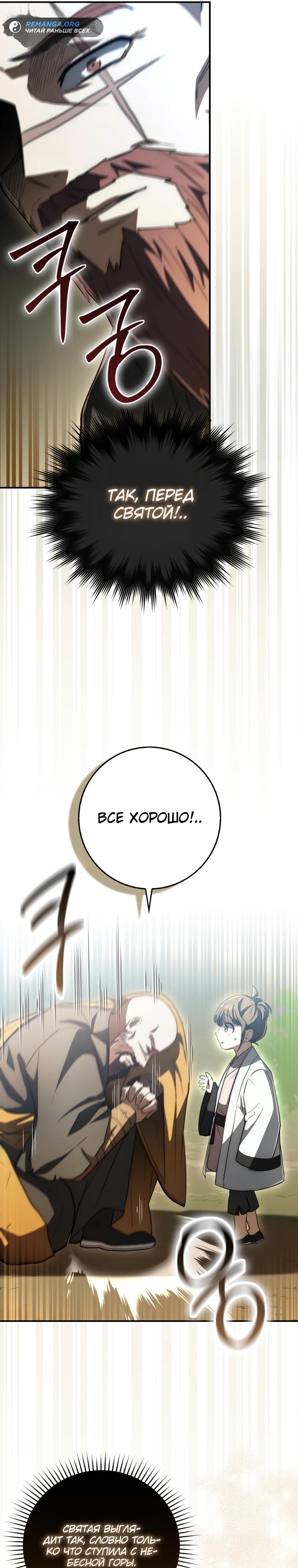 Глава 10 - страница 5