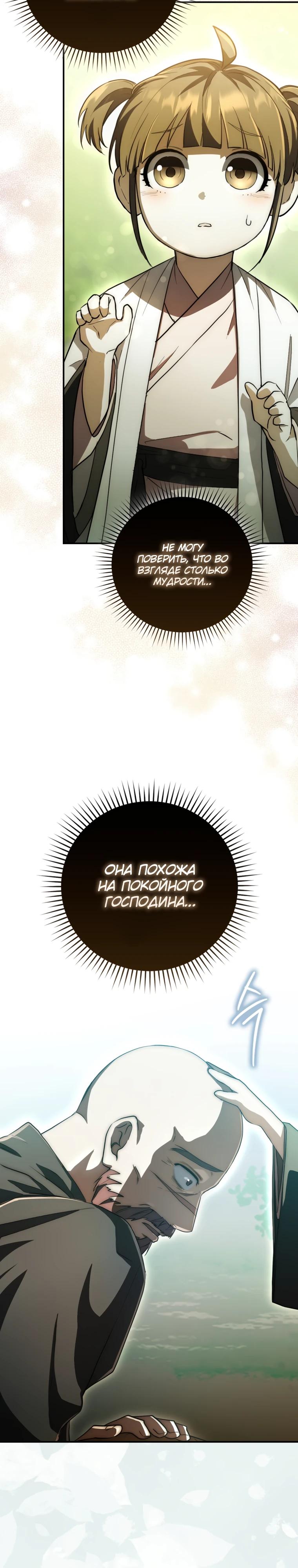 Глава 10 - страница 6