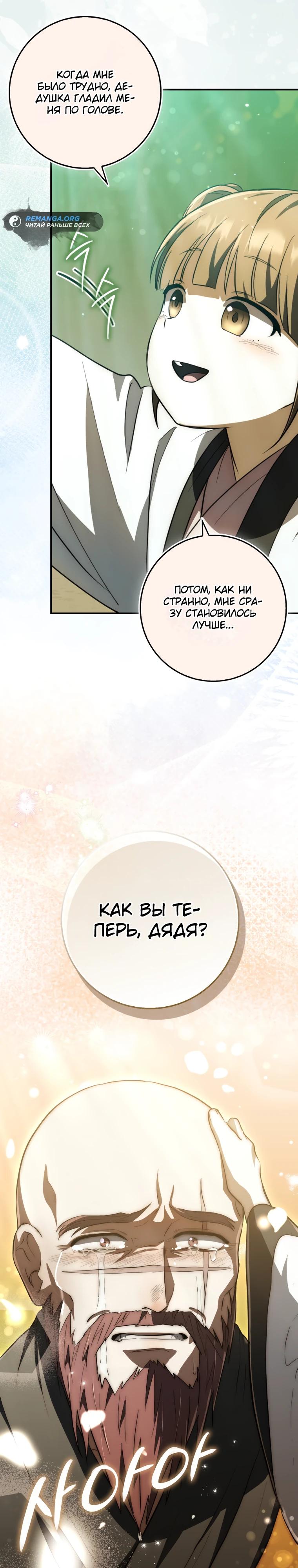 Глава 10 - страница 7