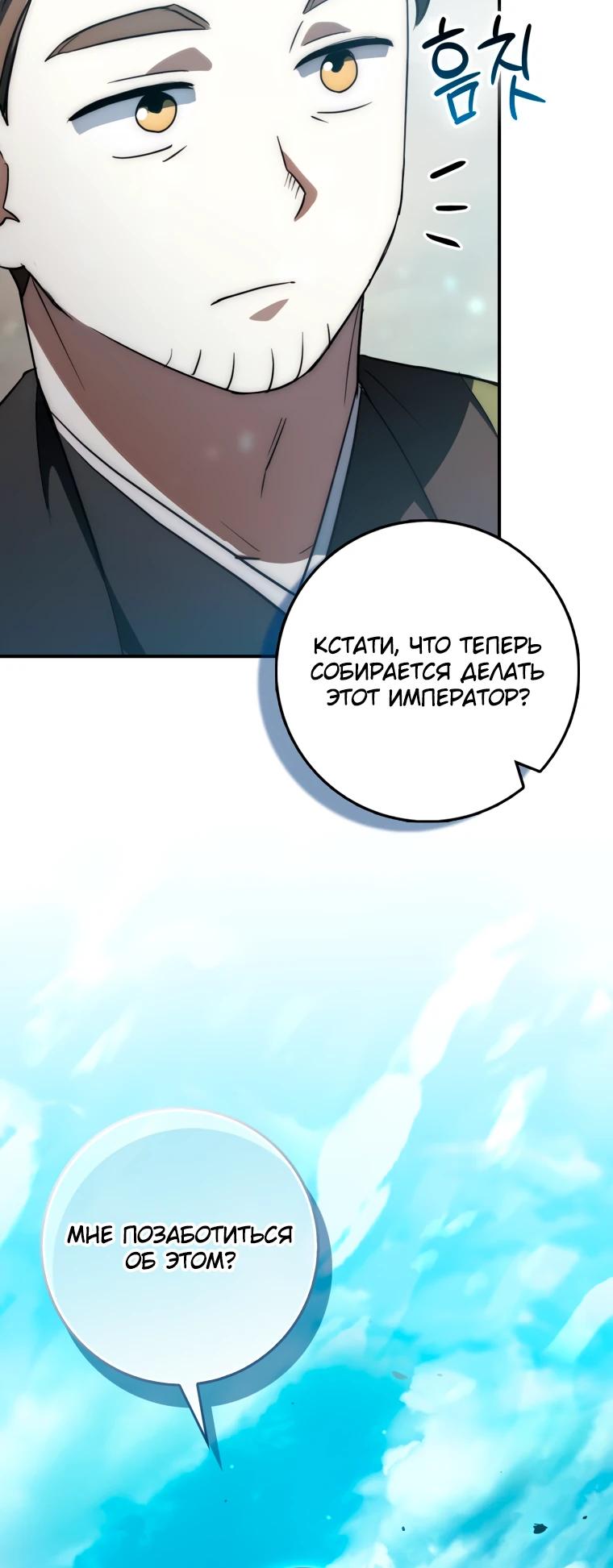 Глава 11 - страница 10