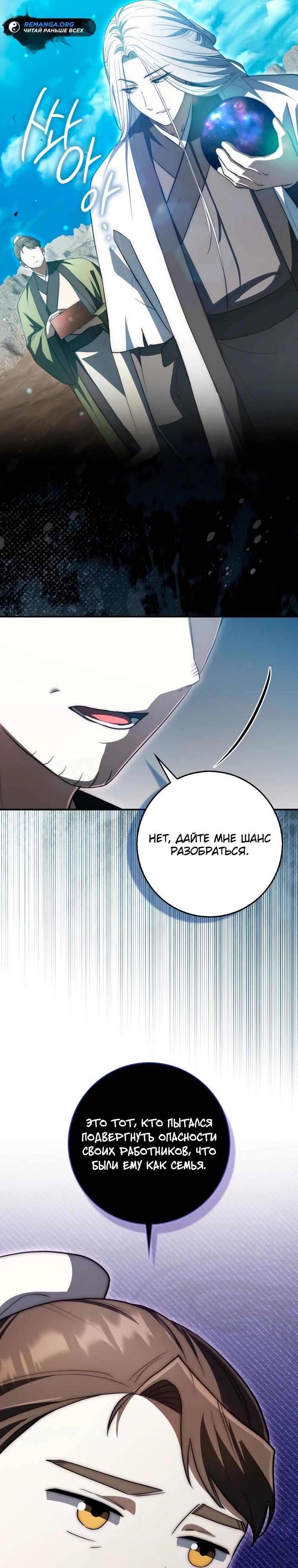 Глава 11 - страница 11