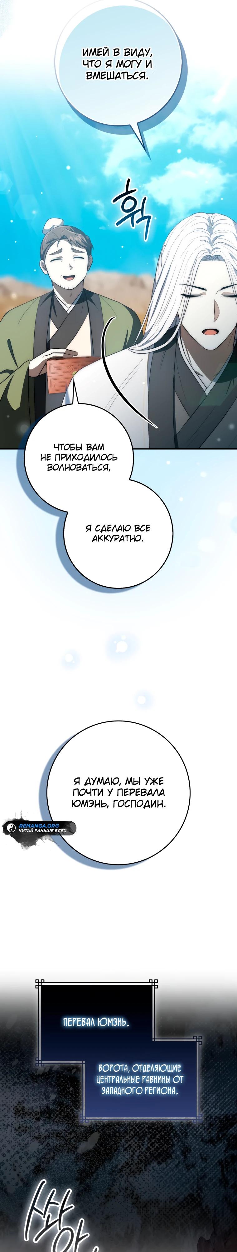 Глава 11 - страница 13