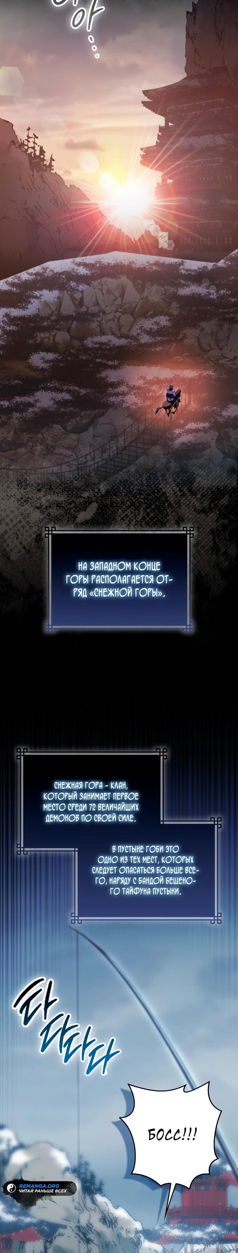 Глава 11 - страница 14