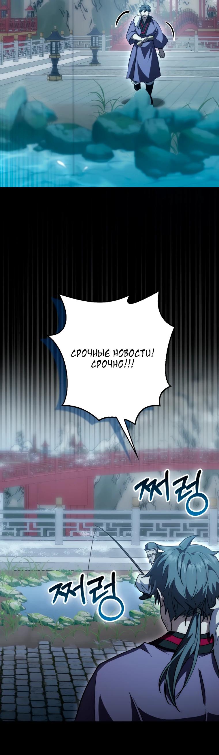 Глава 11 - страница 15