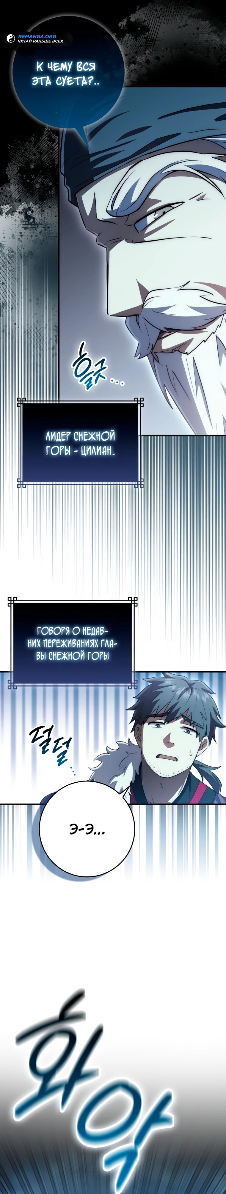 Глава 11 - страница 16