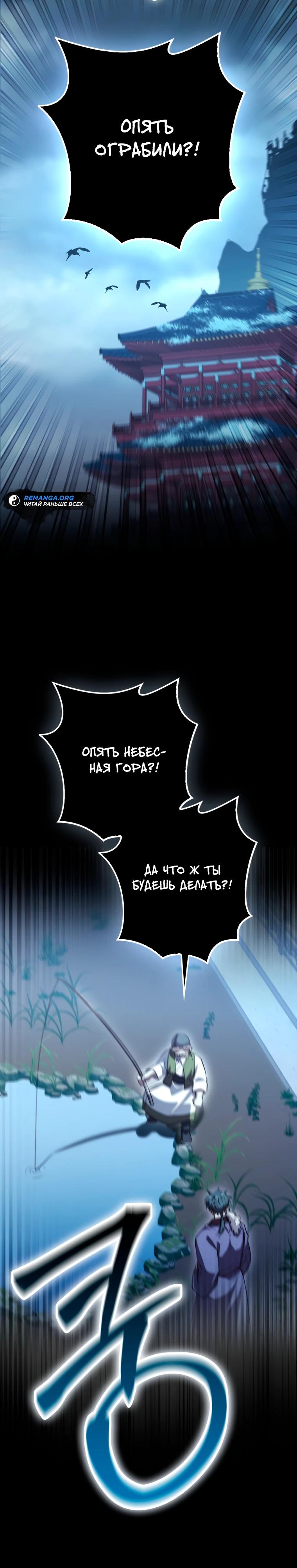 Глава 11 - страница 17