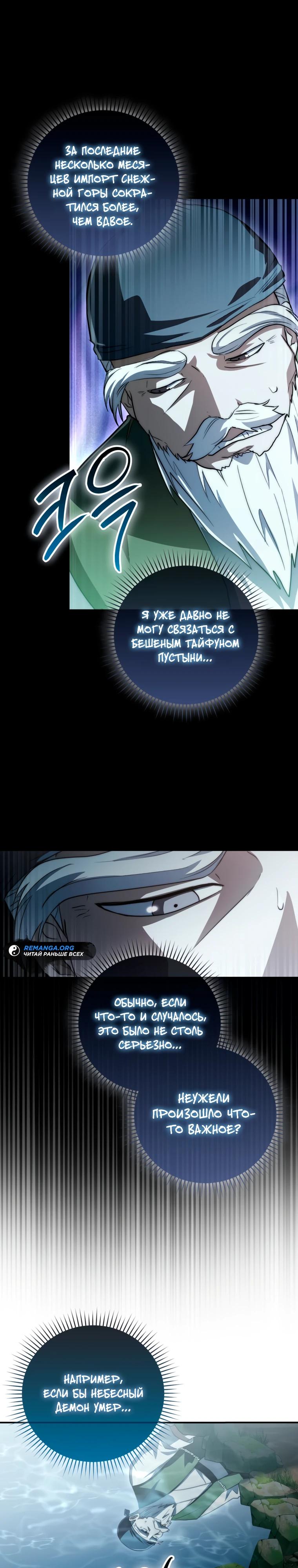 Глава 11 - страница 18