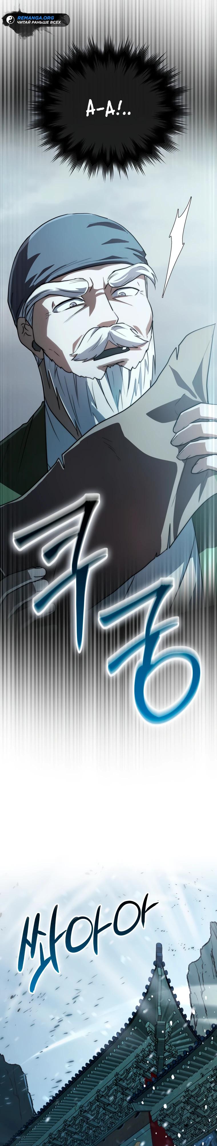 Глава 11 - страница 21