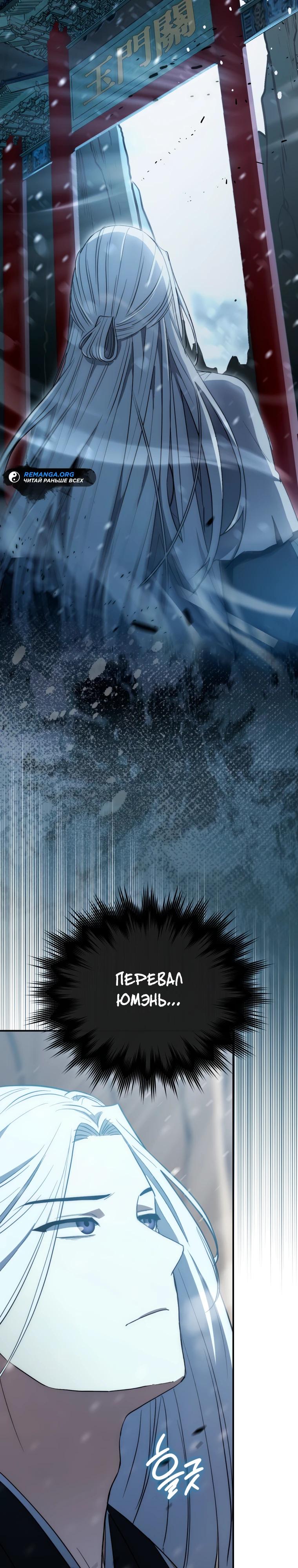 Глава 11 - страница 22