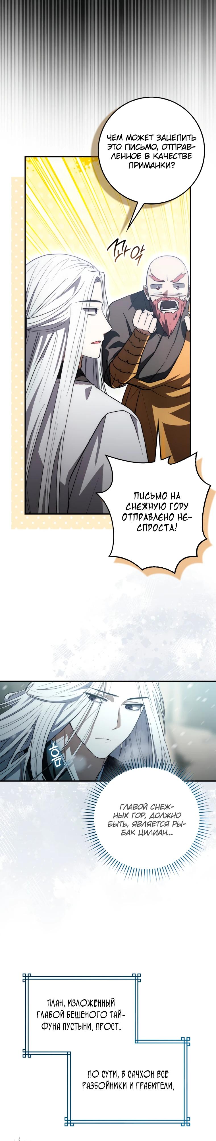 Глава 11 - страница 24