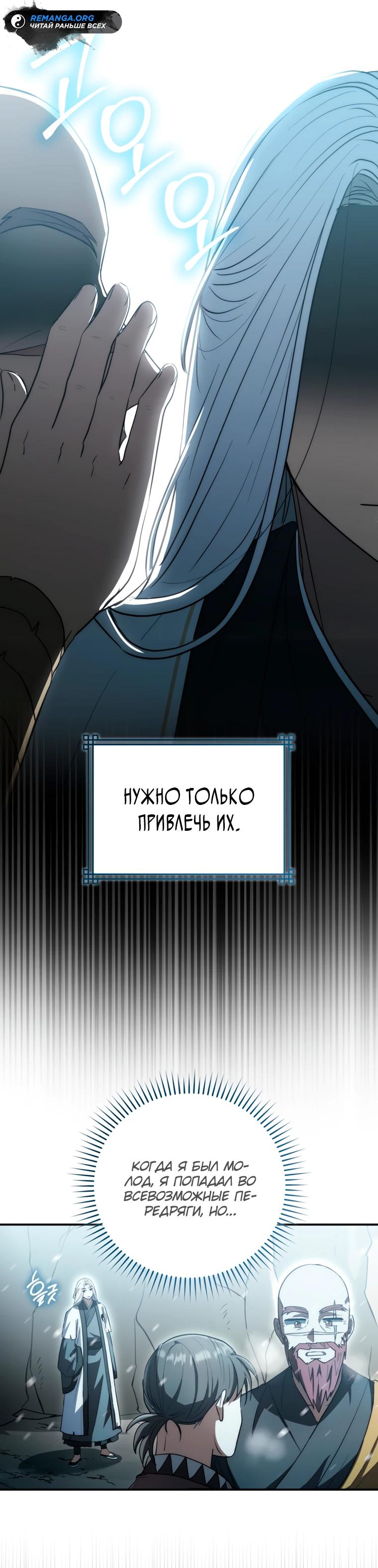 Глава 11 - страница 25