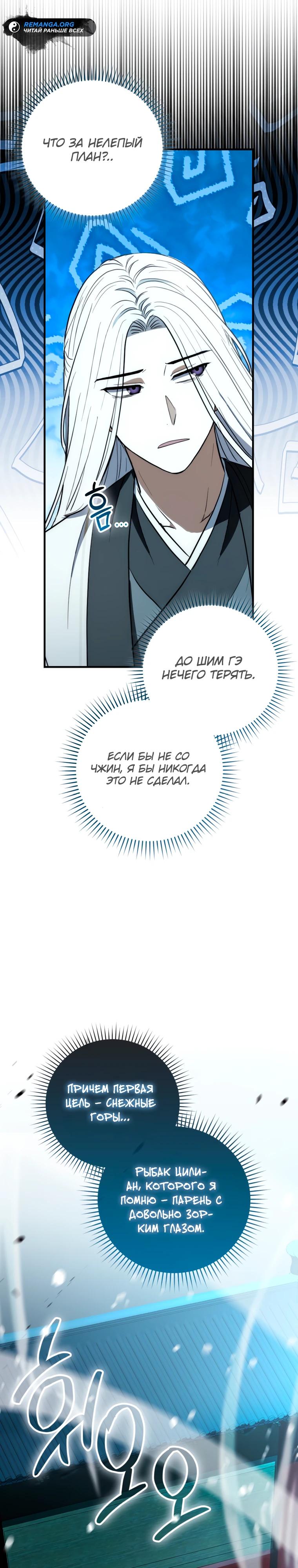 Глава 11 - страница 26