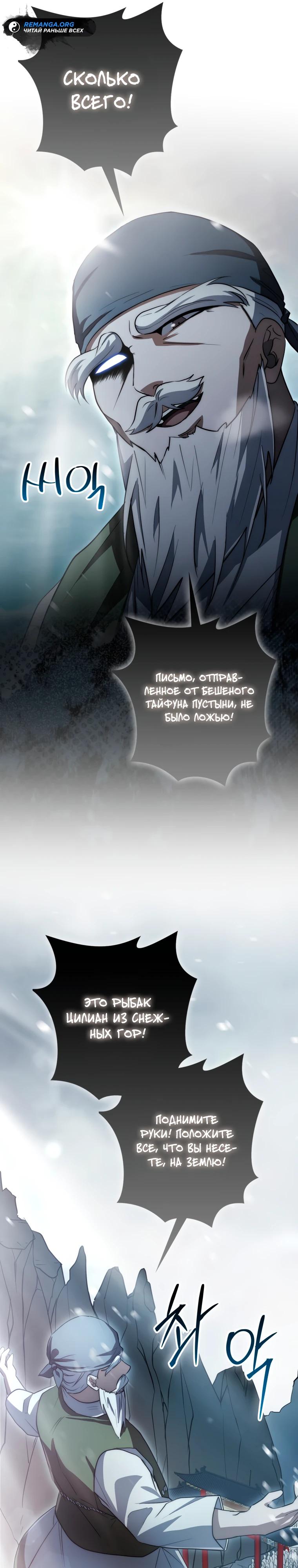 Глава 11 - страница 31