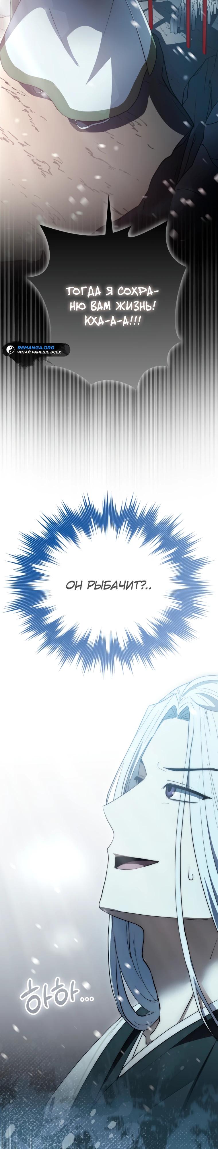 Глава 11 - страница 32