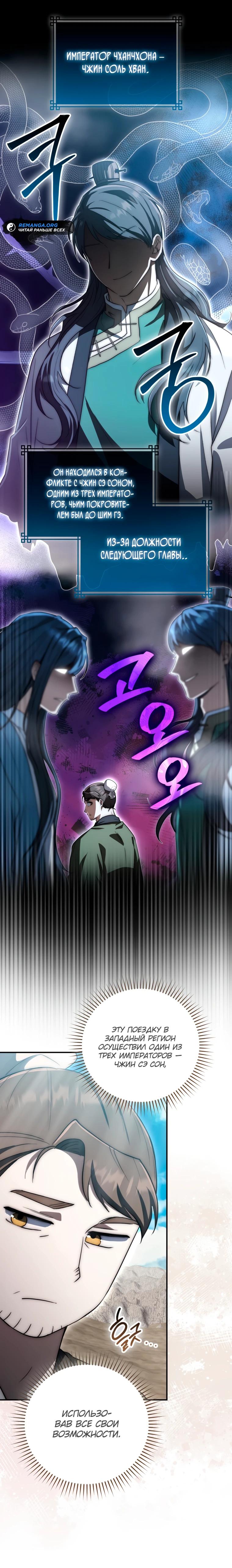 Глава 11 - страница 5