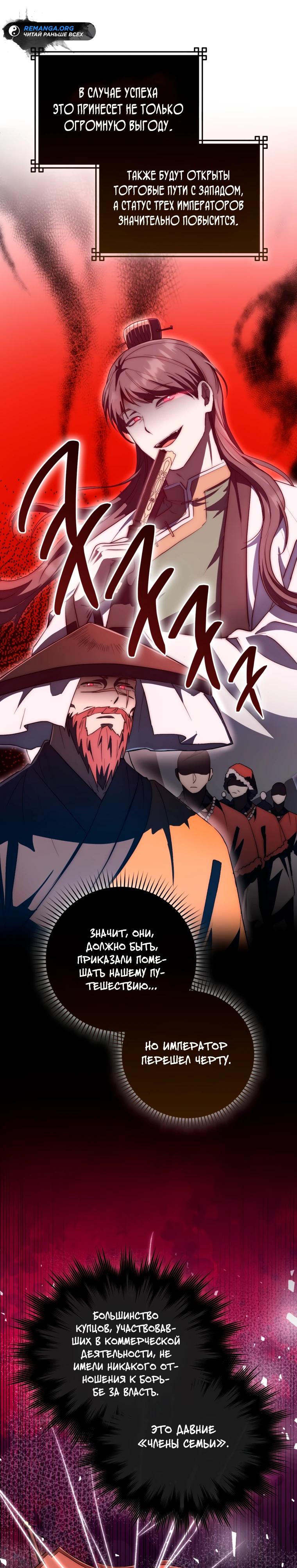 Глава 11 - страница 6