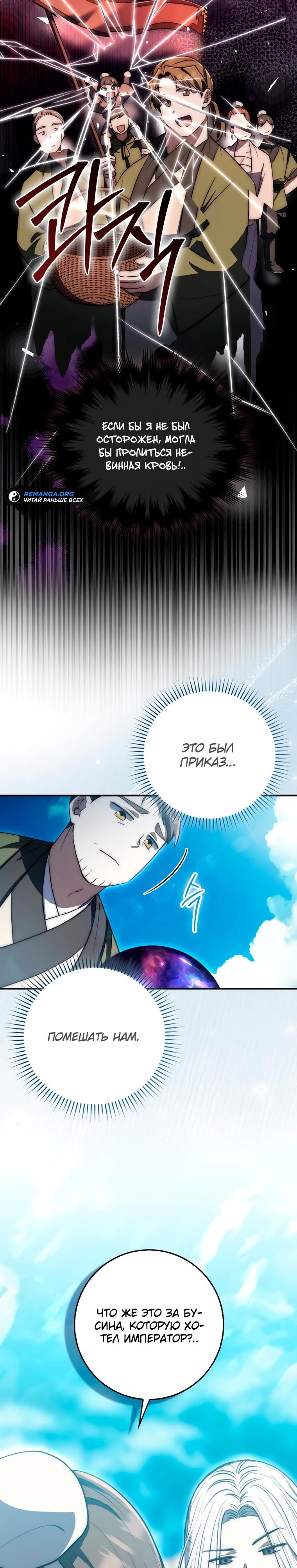 Глава 11 - страница 7