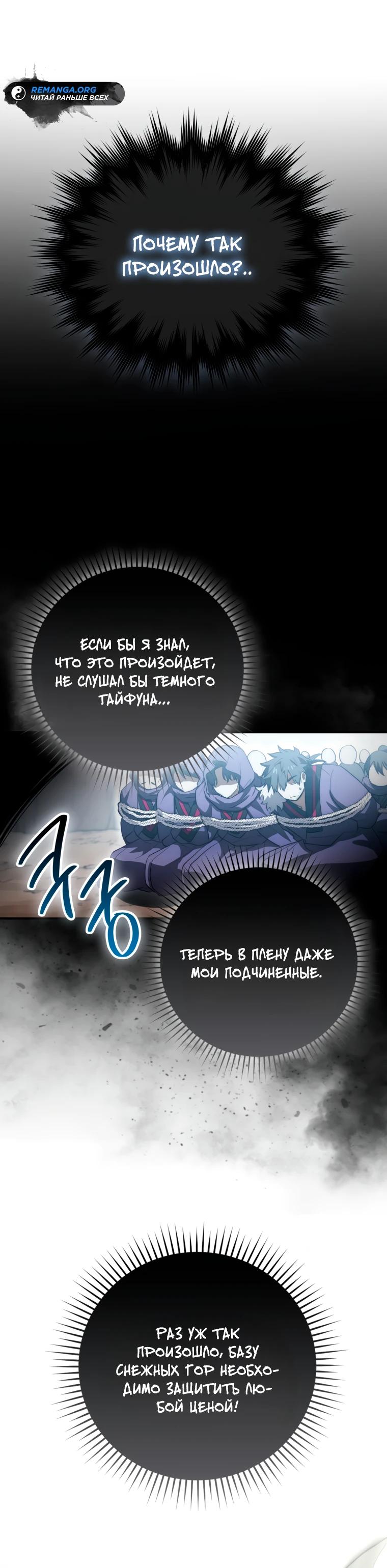 Глава 12 - страница 10