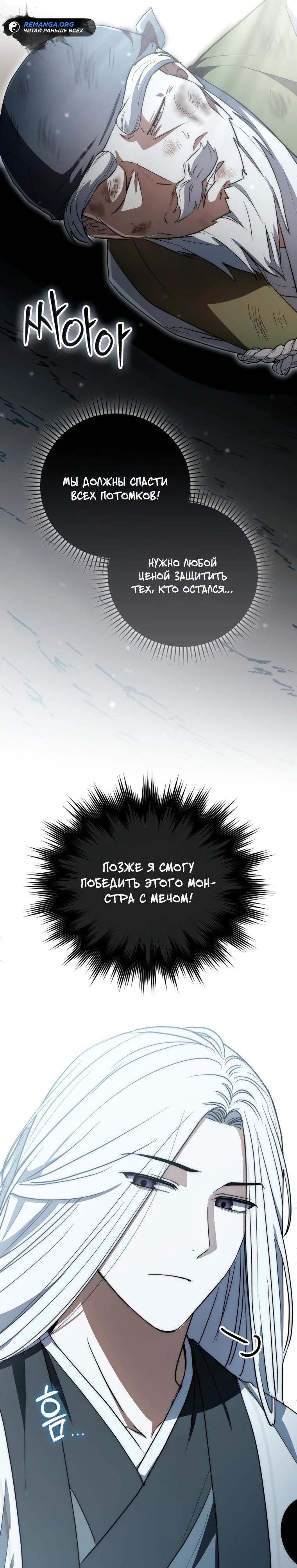 Глава 12 - страница 11