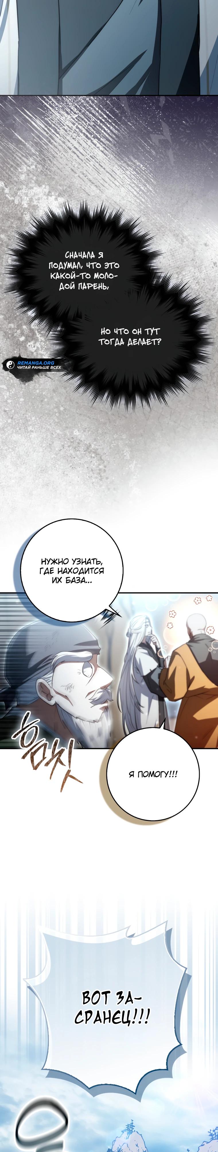 Глава 12 - страница 12