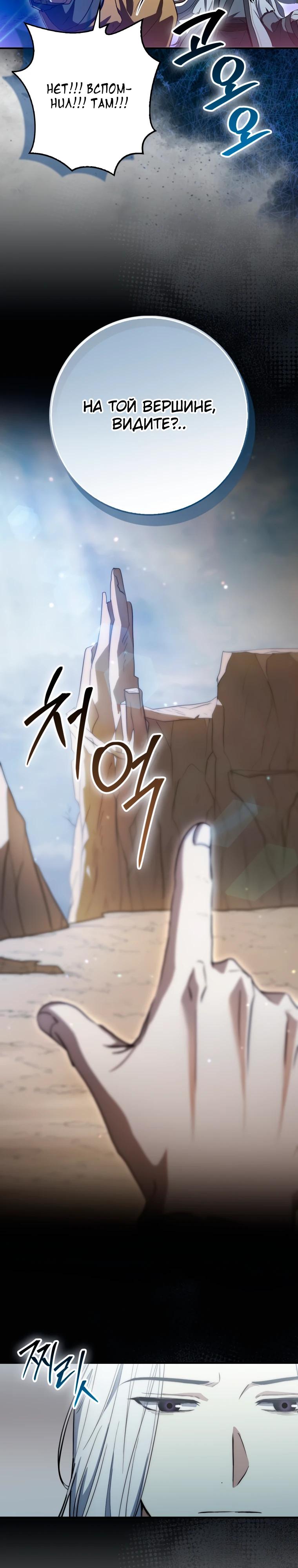 Глава 12 - страница 15