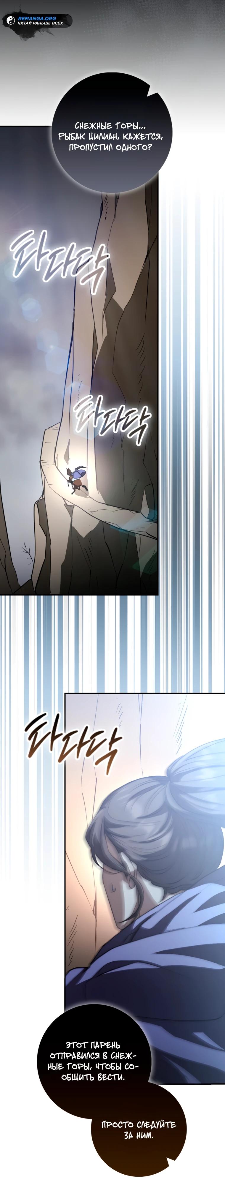 Глава 12 - страница 16