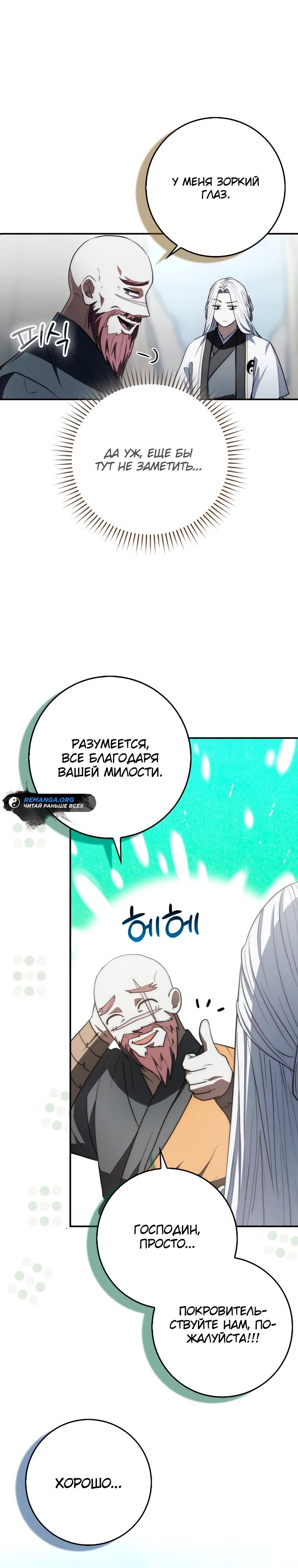 Глава 12 - страница 17