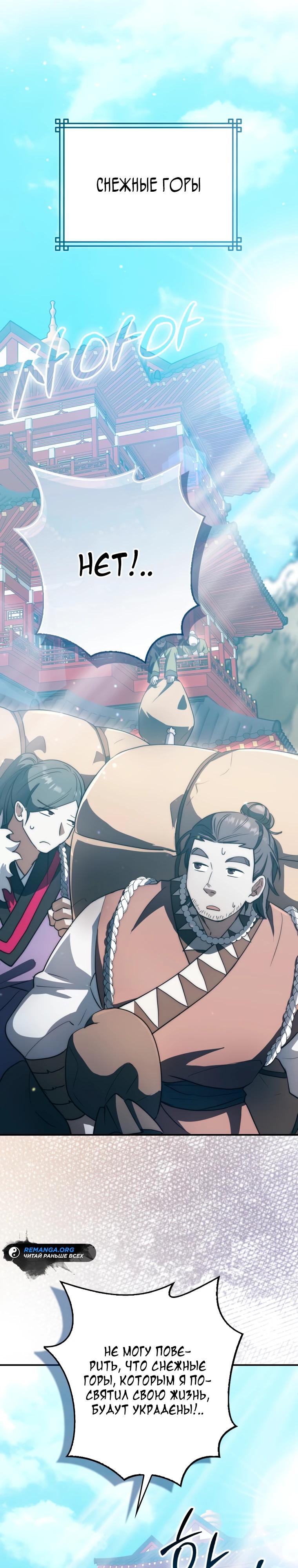 Глава 12 - страница 18