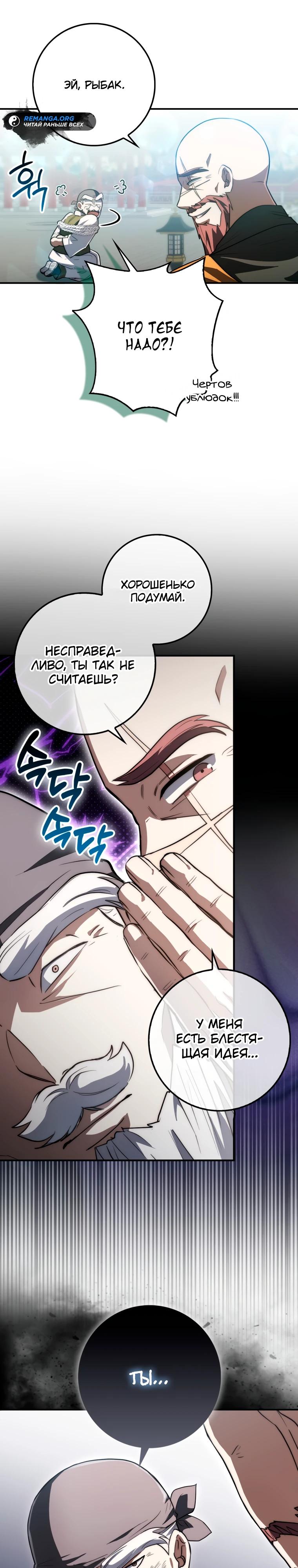 Глава 12 - страница 21