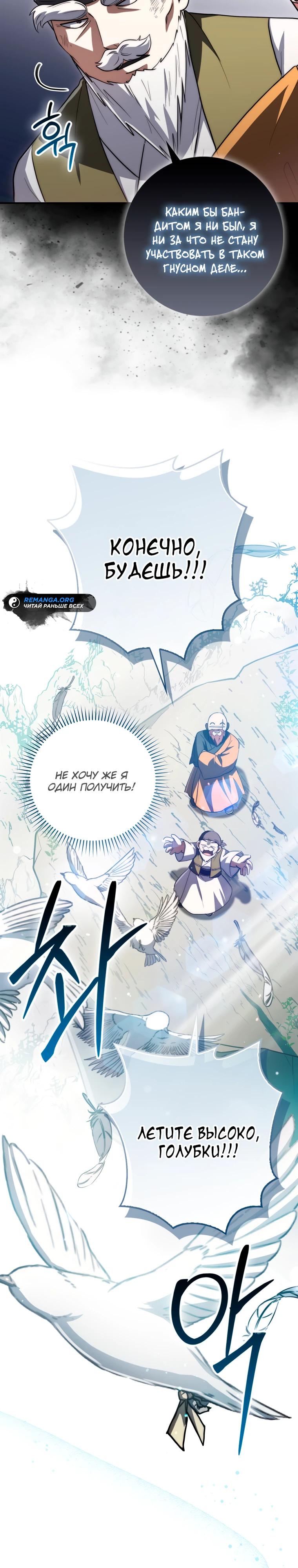 Глава 12 - страница 22