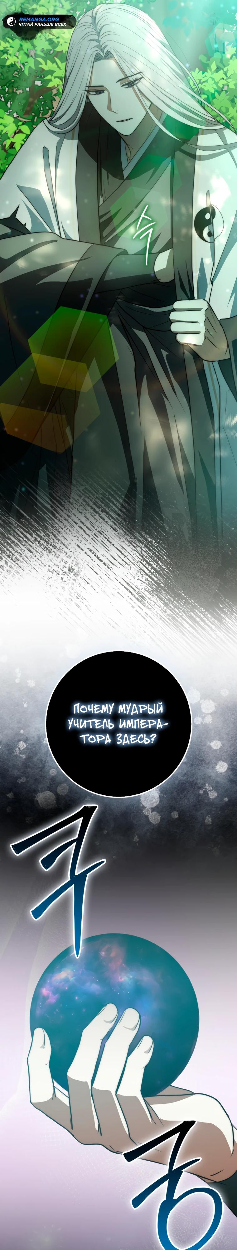 Глава 12 - страница 31