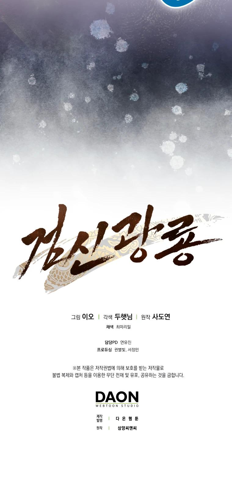 Глава 12 - страница 32