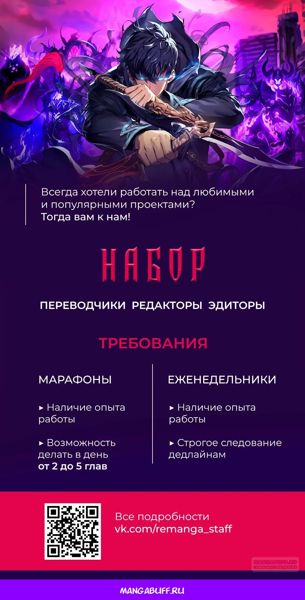 Глава 12 - страница 33