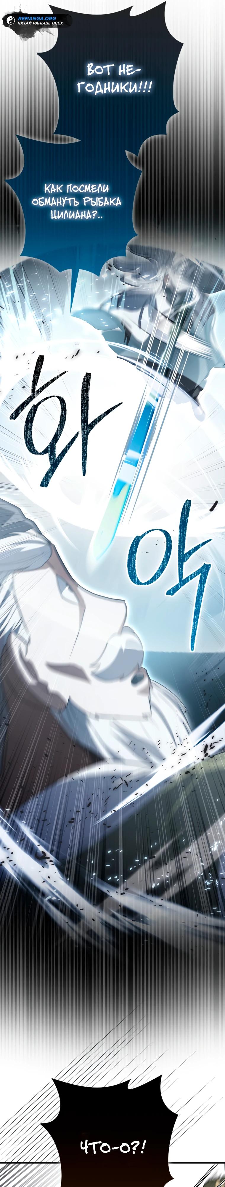 Глава 12 - страница 6